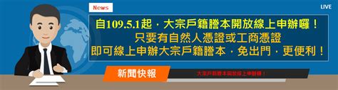 2013年是什麼年|中華民國 內政部戶政司 全球資訊網